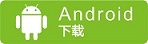 Android download
