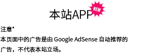 APP