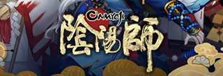 阴阳师